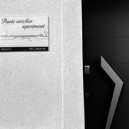 Ponte Vecchio Apartment Chalkís エクステリア 写真
